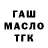 ГЕРОИН гречка CVB DFH