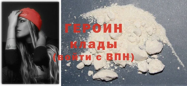 героин Армянск